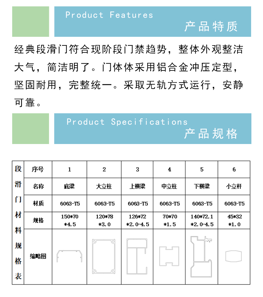 段滑门01.jpg