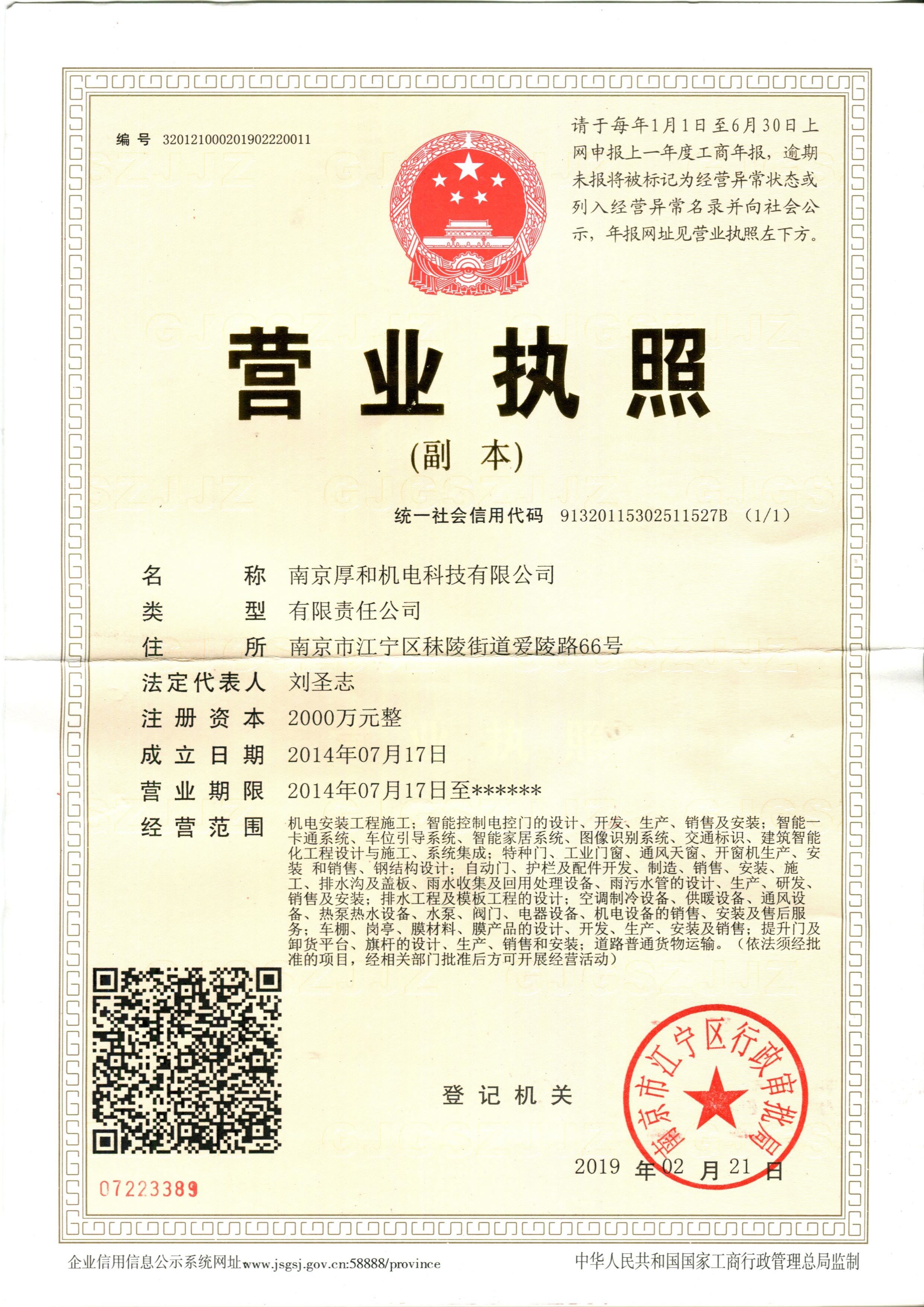 营业执照小.jpg