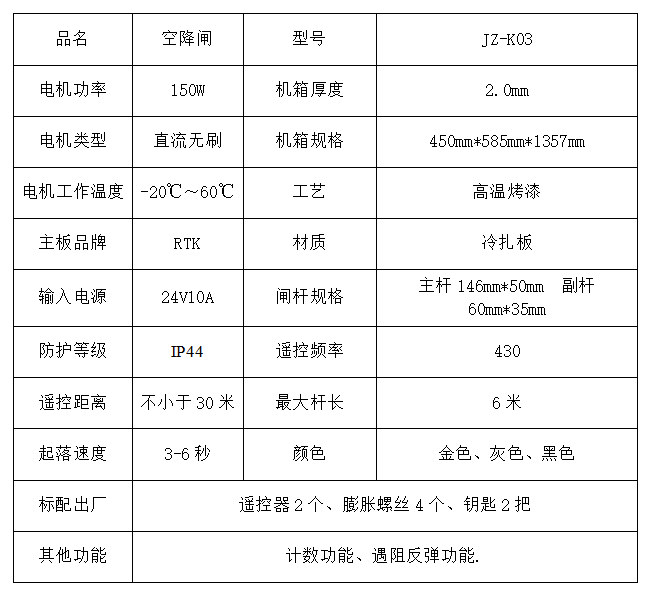 空降闸03 (2).jpg