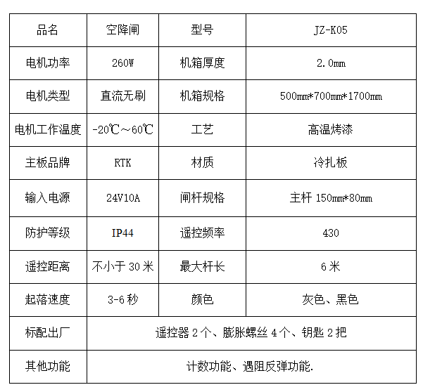 空降闸04 2.png